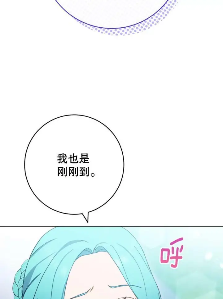 《皇家厨师小姐》103.小时候图86