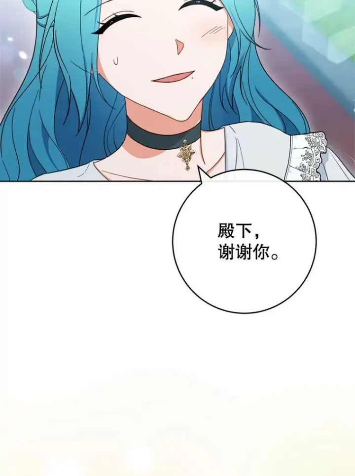 《皇家厨师小姐》103.小时候图87