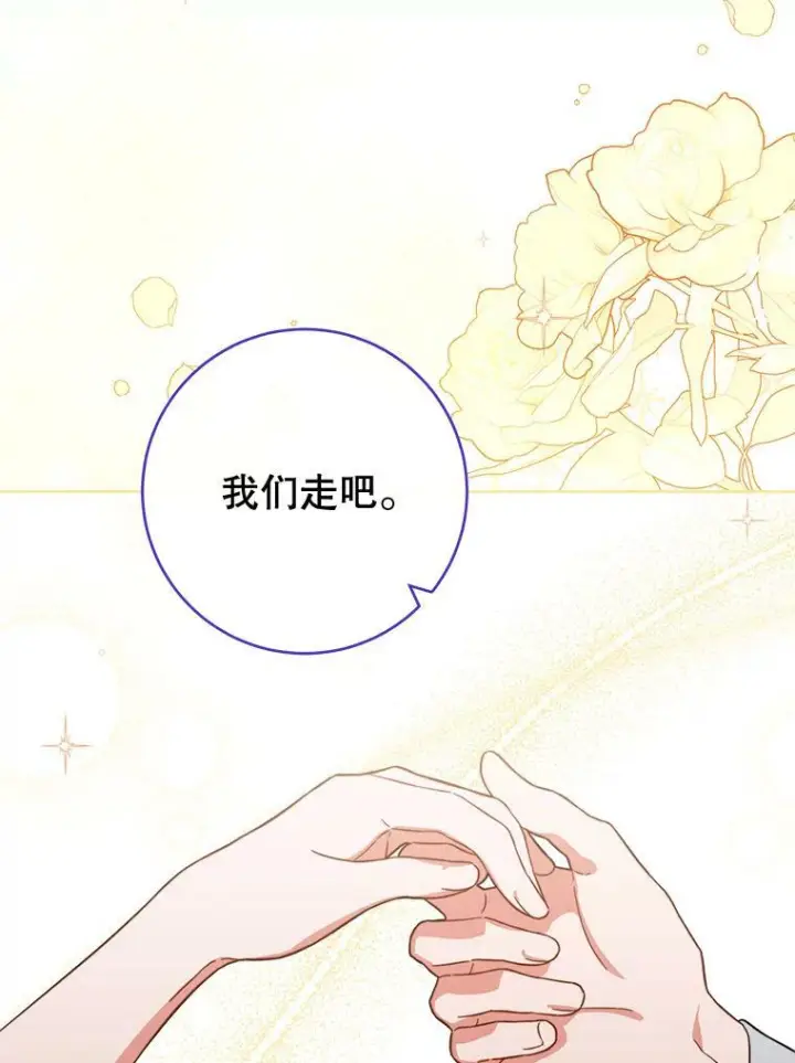 《皇家厨师小姐》103.小时候图89