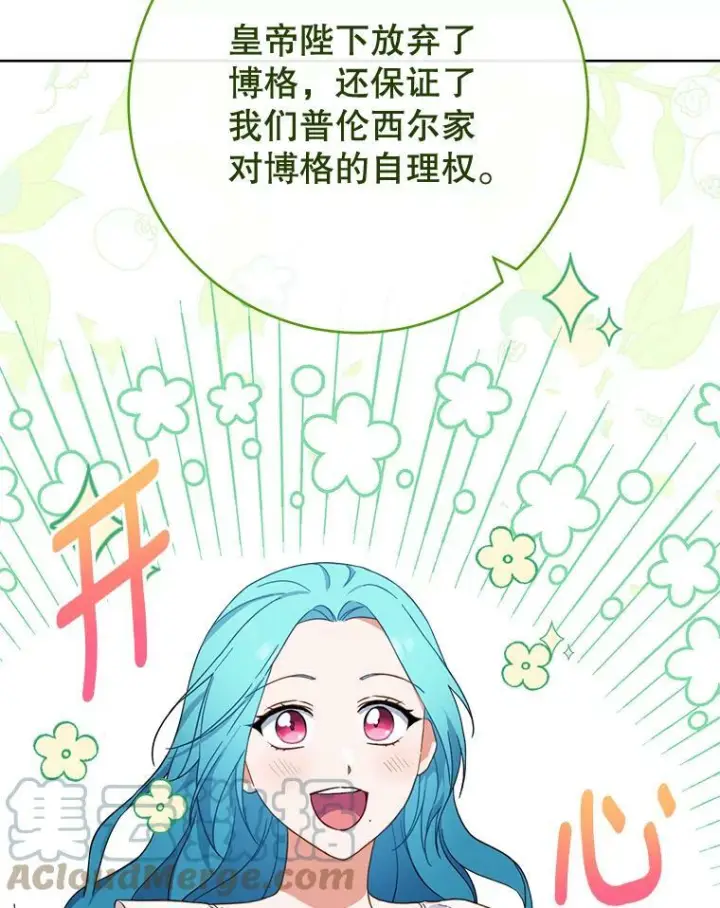 《皇家厨师小姐》103.小时候图9