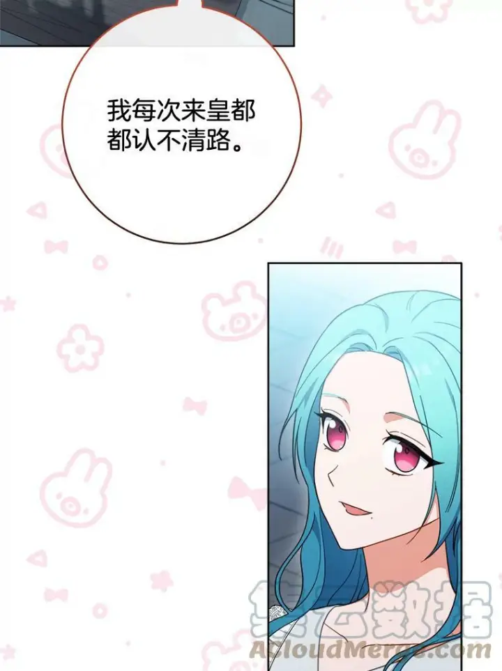 《皇家厨师小姐》103.小时候图92