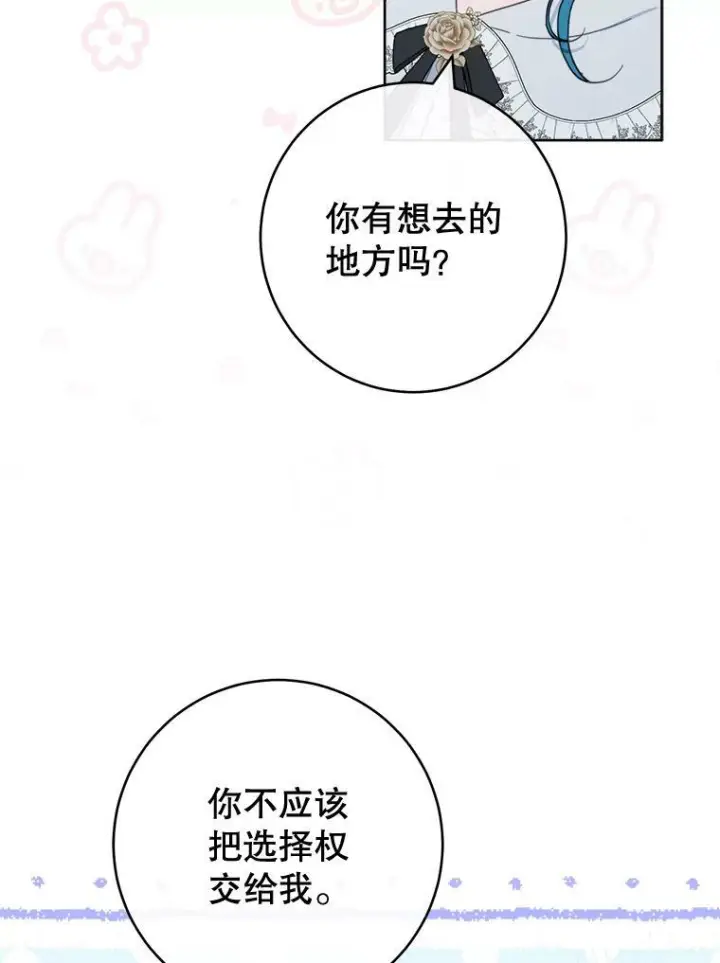 《皇家厨师小姐》103.小时候图93