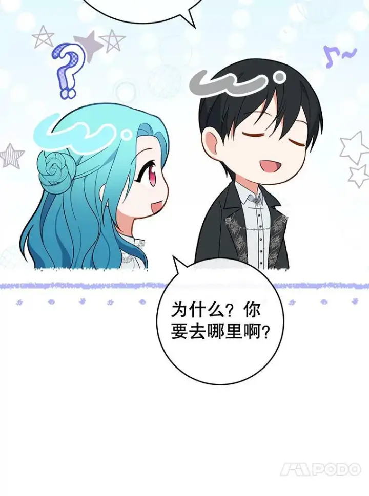 《皇家厨师小姐》103.小时候图94