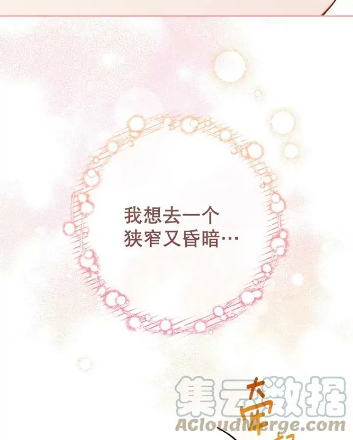 《皇家厨师小姐》103.小时候图96
