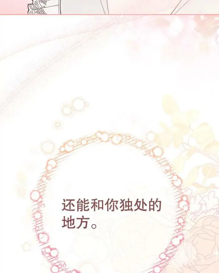 《皇家厨师小姐》103.小时候图99