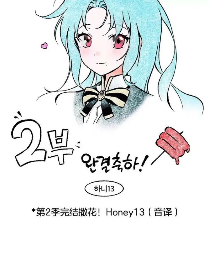 《皇家厨师小姐》104.二人时光（本季完）图152
