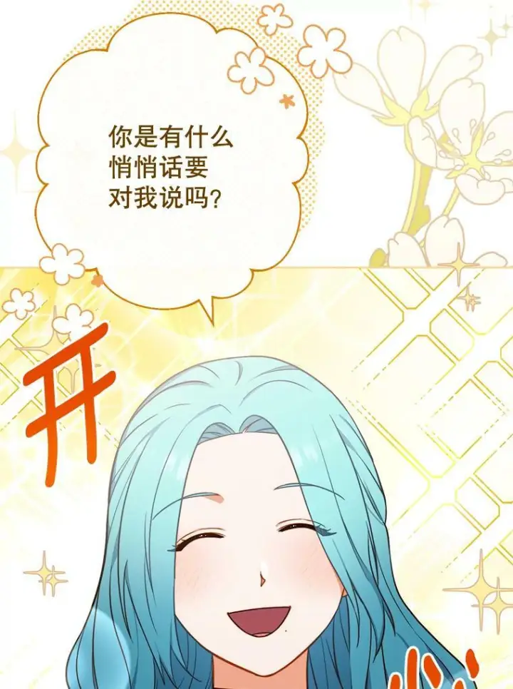 《皇家厨师小姐》104.二人时光（本季完）图18