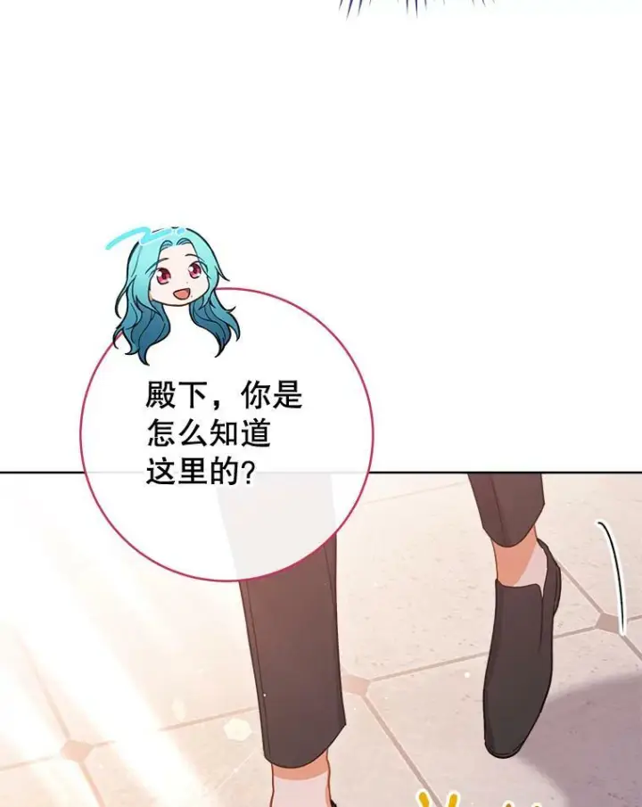 《皇家厨师小姐》104.二人时光（本季完）图32