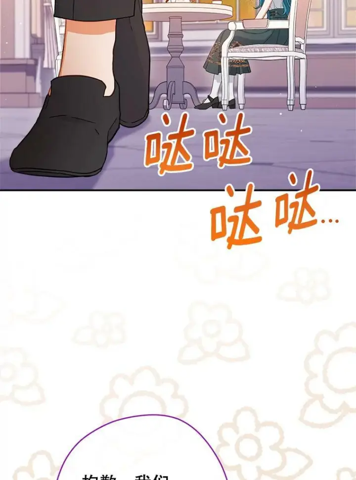 《皇家厨师小姐》104.二人时光（本季完）图47