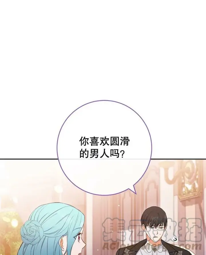《皇家厨师小姐》104.二人时光（本季完）图57