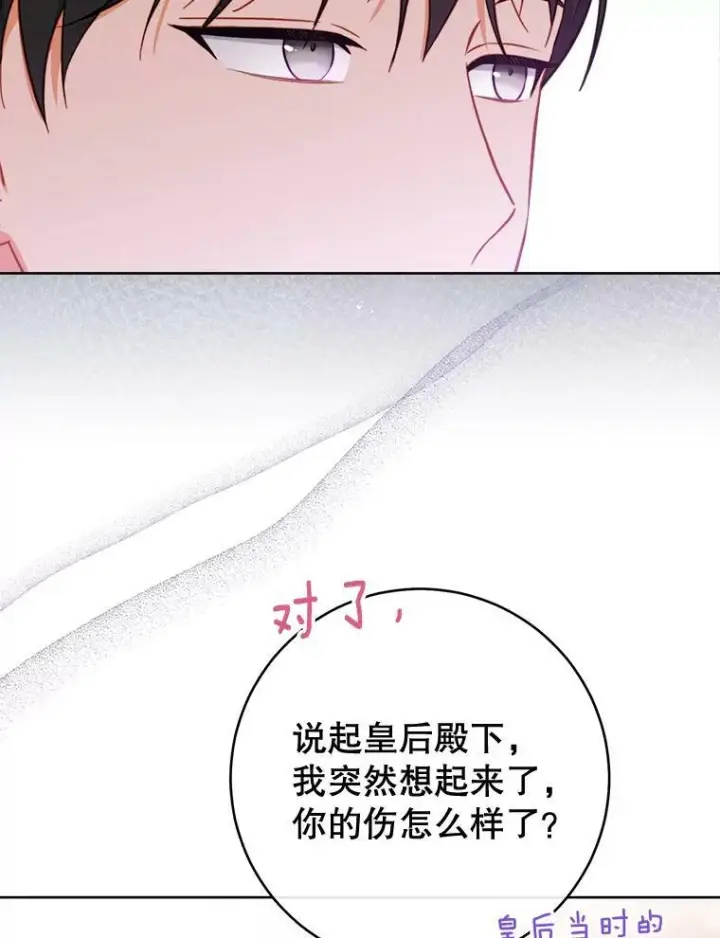 《皇家厨师小姐》104.二人时光（本季完）图76