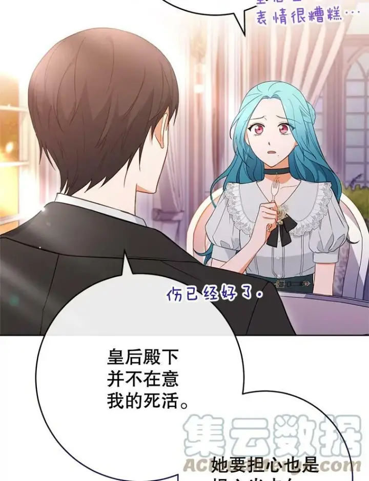 《皇家厨师小姐》104.二人时光（本季完）图77