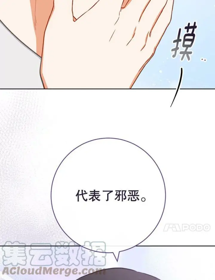 《皇家厨师小姐》104.二人时光（本季完）图81