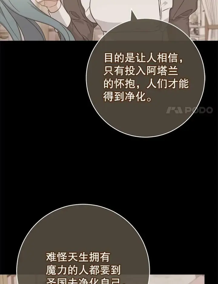 《皇家厨师小姐》104.二人时光（本季完）图88