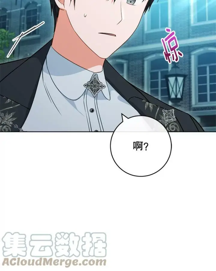 《皇家厨师小姐》104.二人时光（本季完）图9
