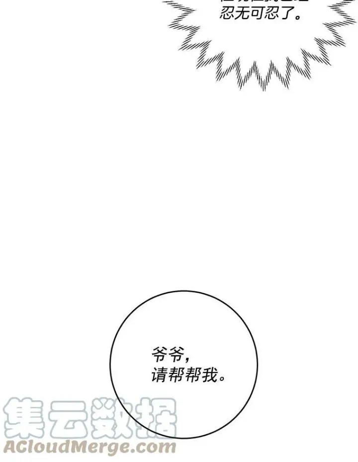 《皇家厨师小姐》1.我穿越了！图101