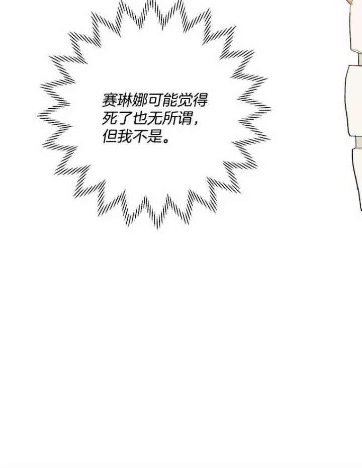 《皇家厨师小姐》1.我穿越了！图104