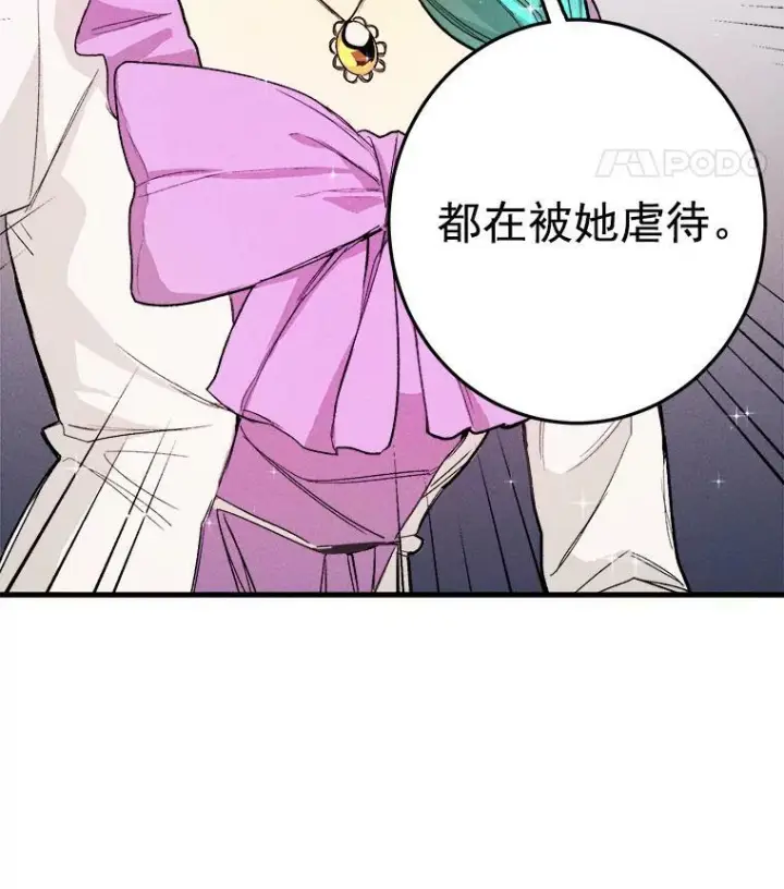 《皇家厨师小姐》1.我穿越了！图106