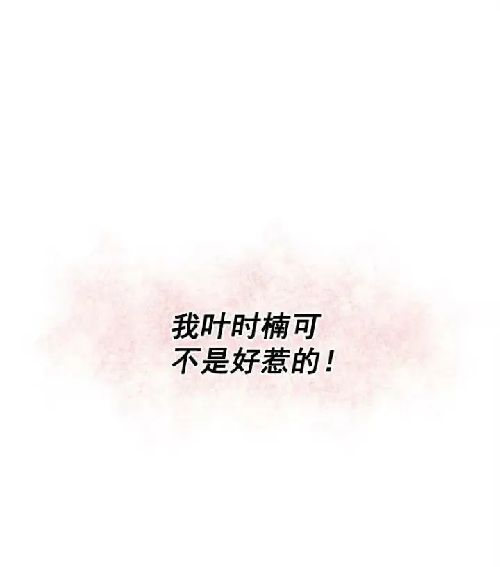 《皇家厨师小姐》1.我穿越了！图107