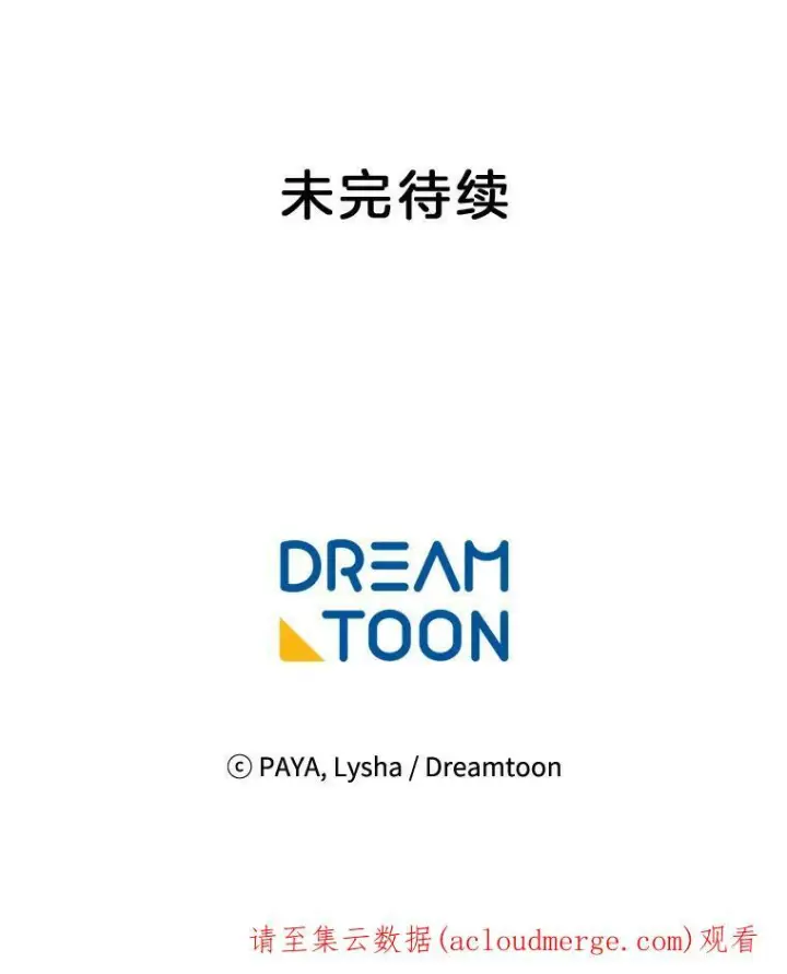 《皇家厨师小姐》1.我穿越了！图108