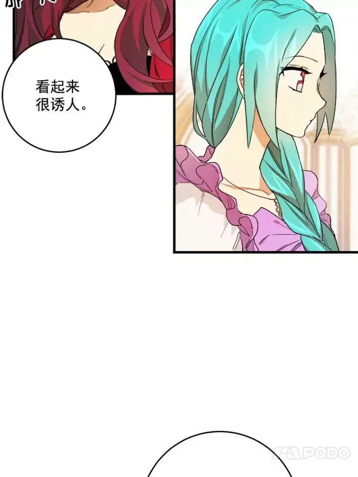 《皇家厨师小姐》1.我穿越了！图14