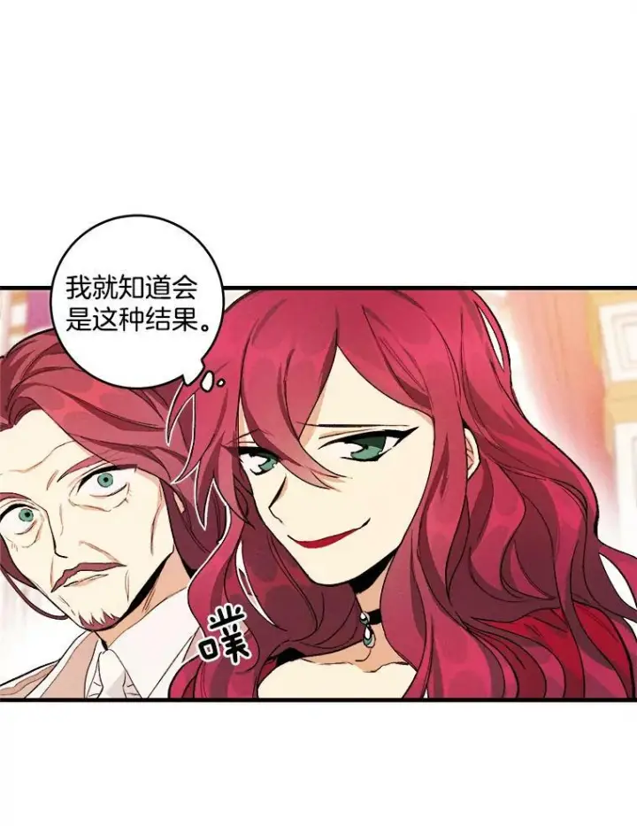 《皇家厨师小姐》1.我穿越了！图19