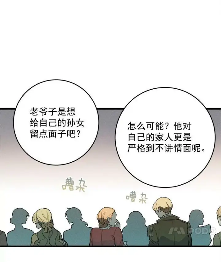 《皇家厨师小姐》1.我穿越了！图24