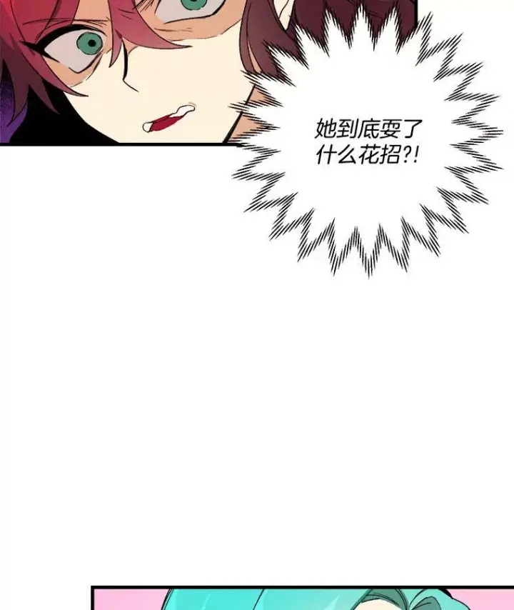 《皇家厨师小姐》1.我穿越了！图27