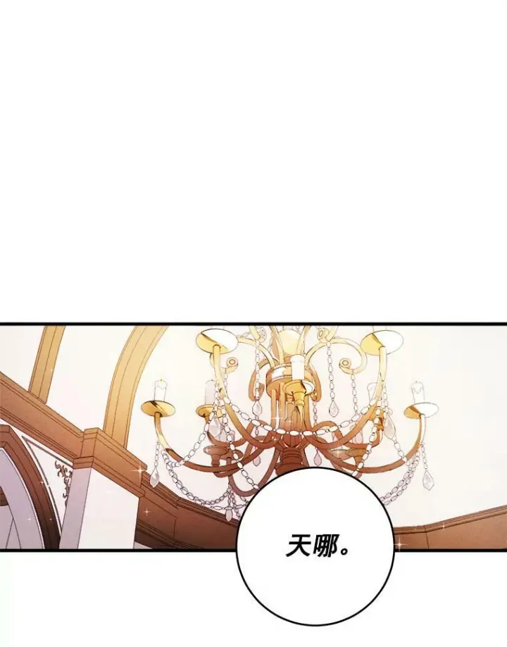 《皇家厨师小姐》1.我穿越了！图3