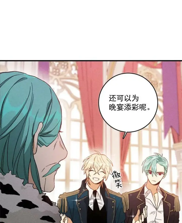 《皇家厨师小姐》1.我穿越了！图31