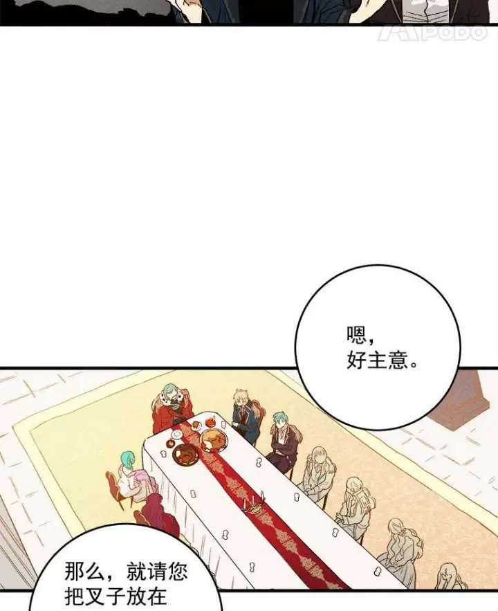 《皇家厨师小姐》1.我穿越了！图32