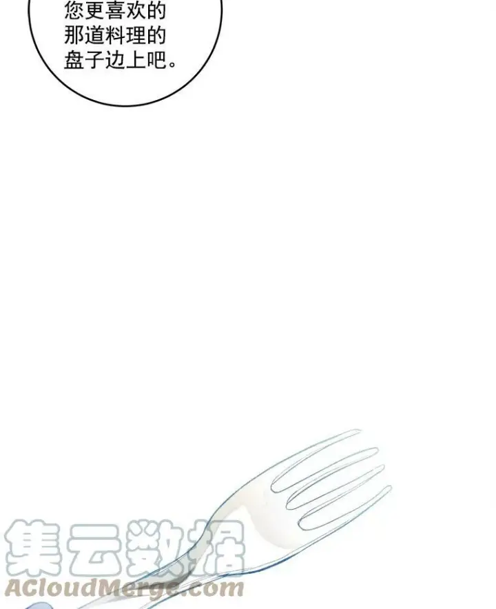 《皇家厨师小姐》1.我穿越了！图33