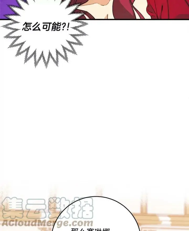 《皇家厨师小姐》1.我穿越了！图37