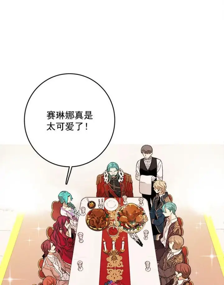 《皇家厨师小姐》1.我穿越了！图4