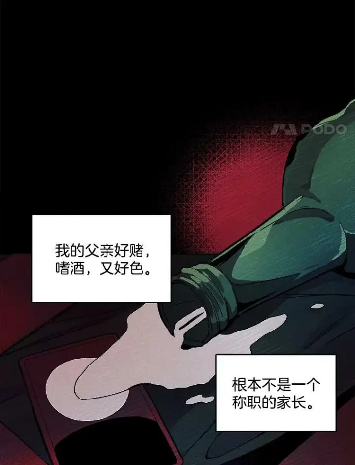 《皇家厨师小姐》1.我穿越了！图42