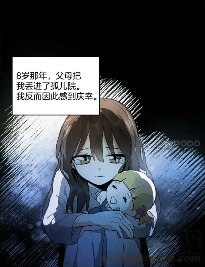 《皇家厨师小姐》1.我穿越了！图45