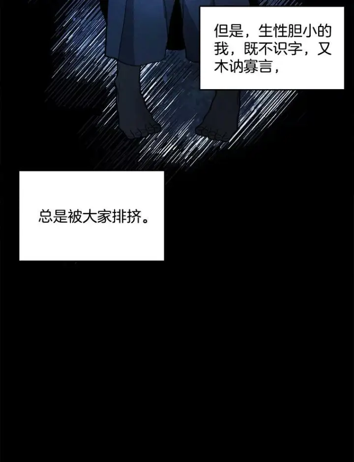 《皇家厨师小姐》1.我穿越了！图46