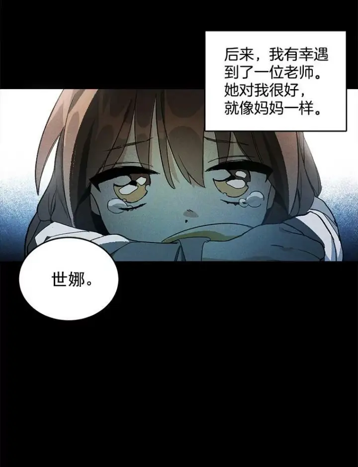 《皇家厨师小姐》1.我穿越了！图47