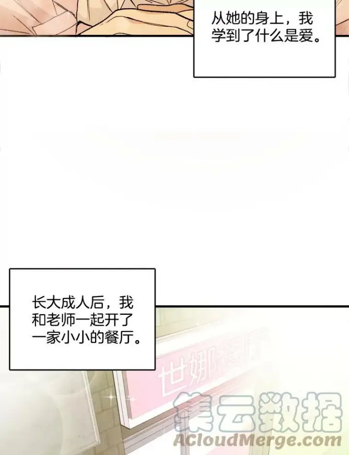 《皇家厨师小姐》1.我穿越了！图49