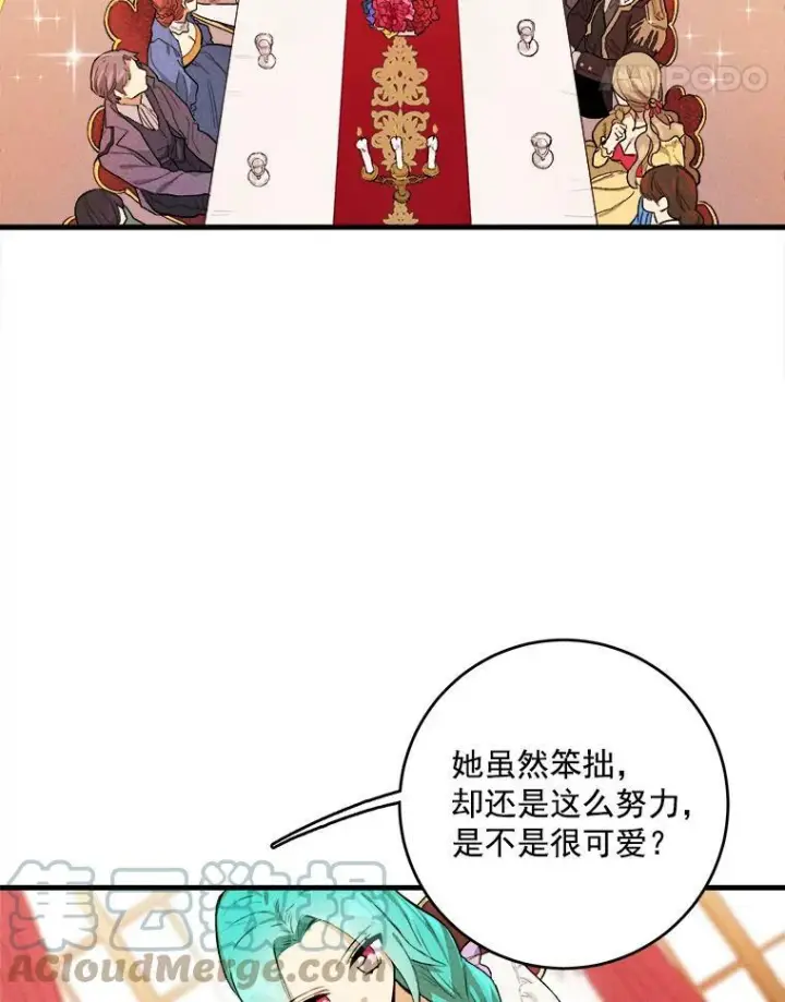 《皇家厨师小姐》1.我穿越了！图5