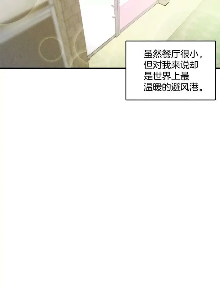 《皇家厨师小姐》1.我穿越了！图50