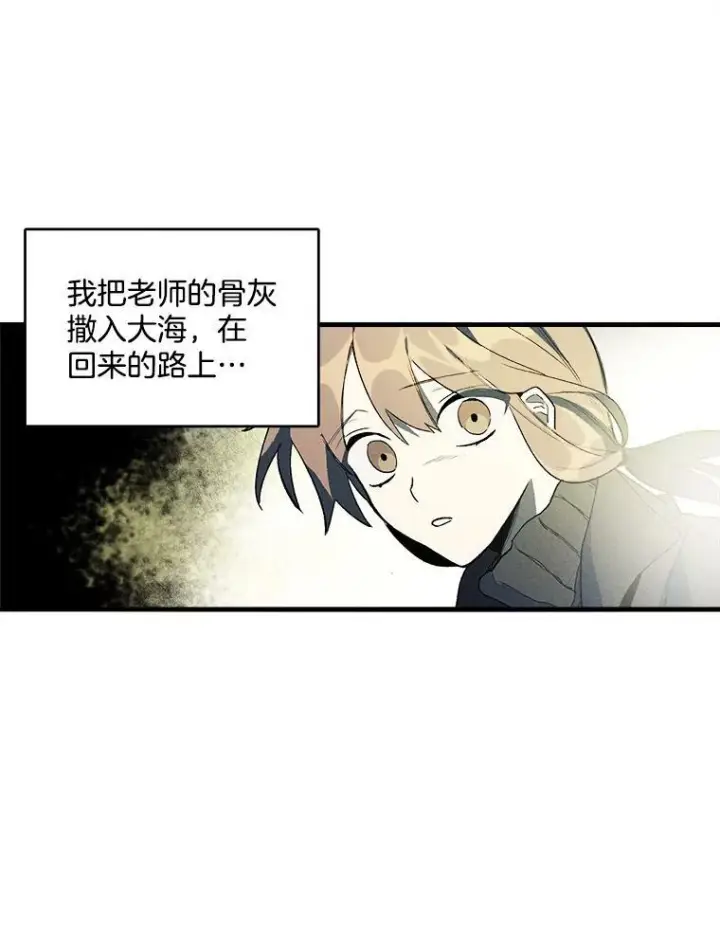 《皇家厨师小姐》1.我穿越了！图54