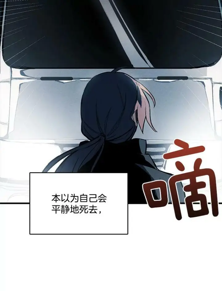 《皇家厨师小姐》1.我穿越了！图56