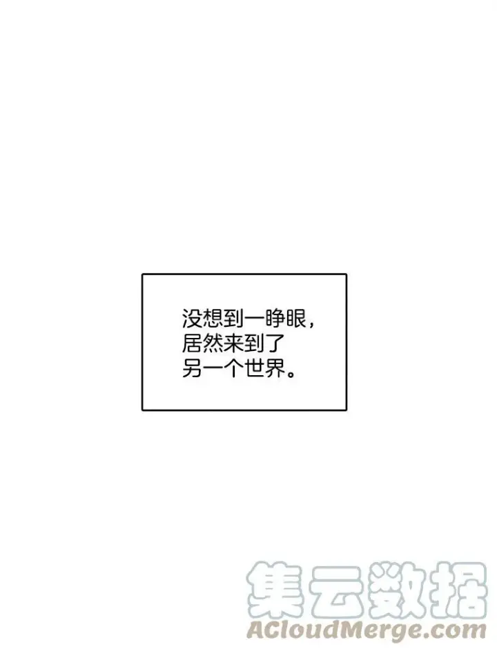 《皇家厨师小姐》1.我穿越了！图57