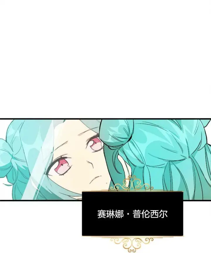《皇家厨师小姐》1.我穿越了！图60