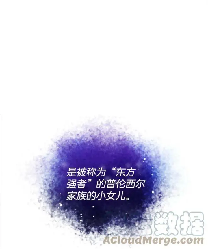 《皇家厨师小姐》1.我穿越了！图61