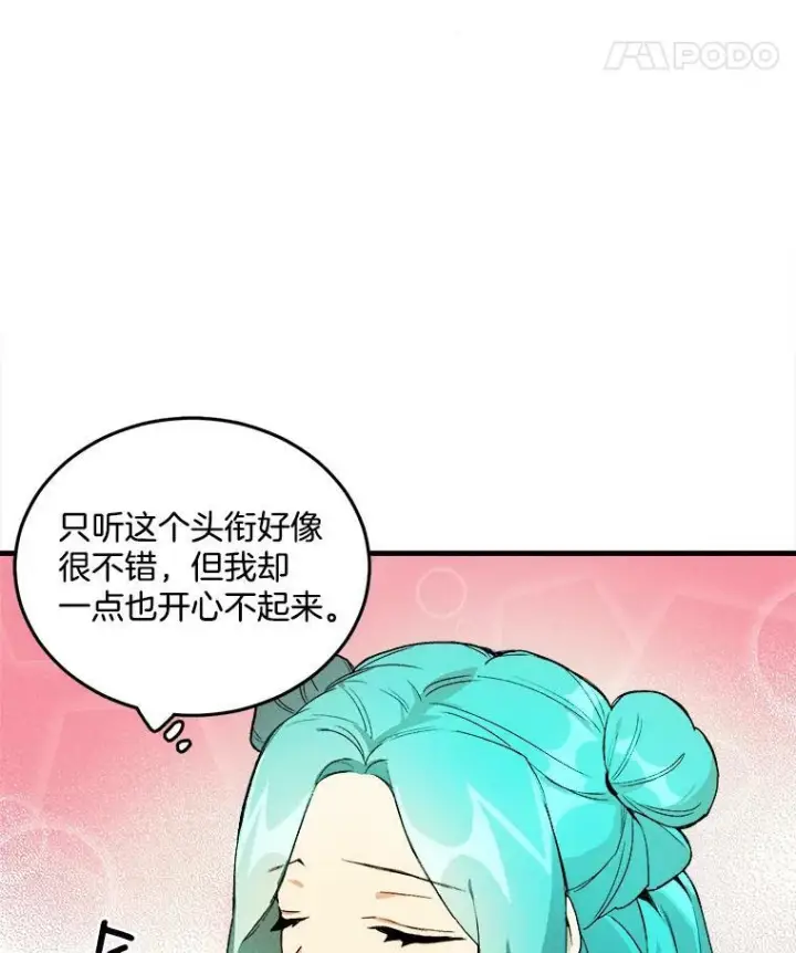 《皇家厨师小姐》1.我穿越了！图62