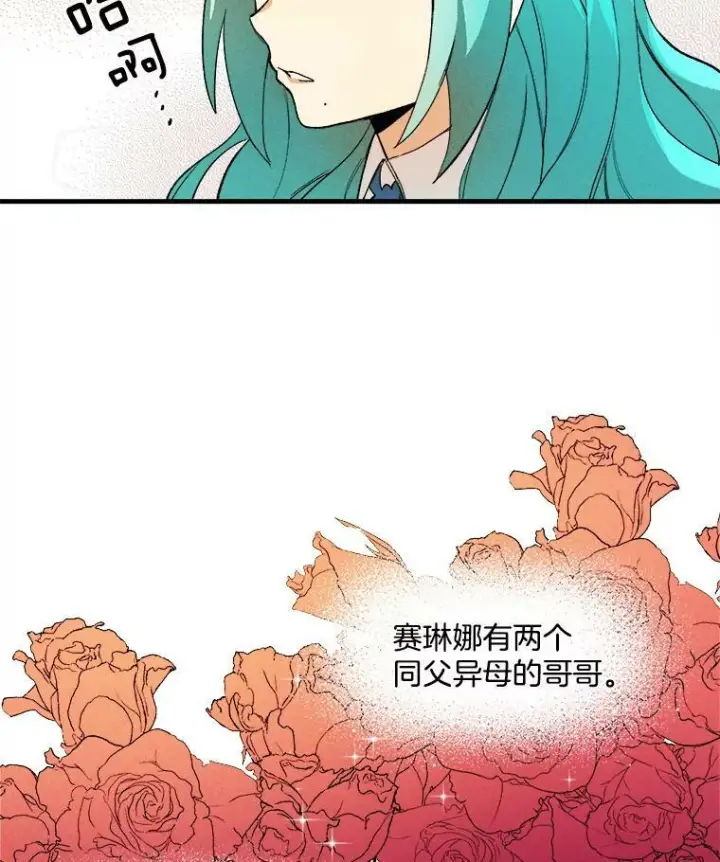 《皇家厨师小姐》1.我穿越了！图63