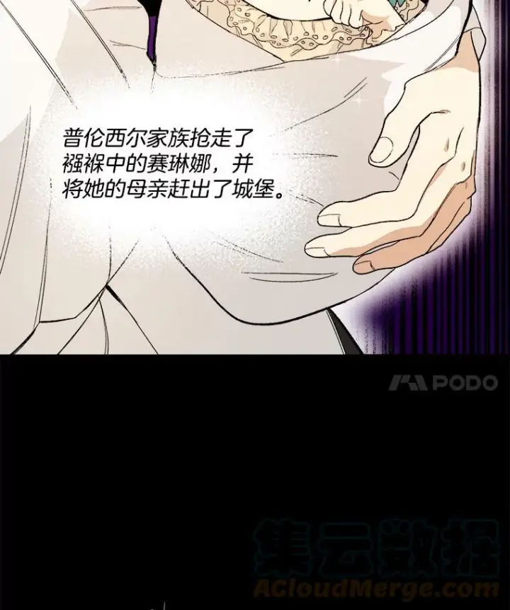 《皇家厨师小姐》1.我穿越了！图65