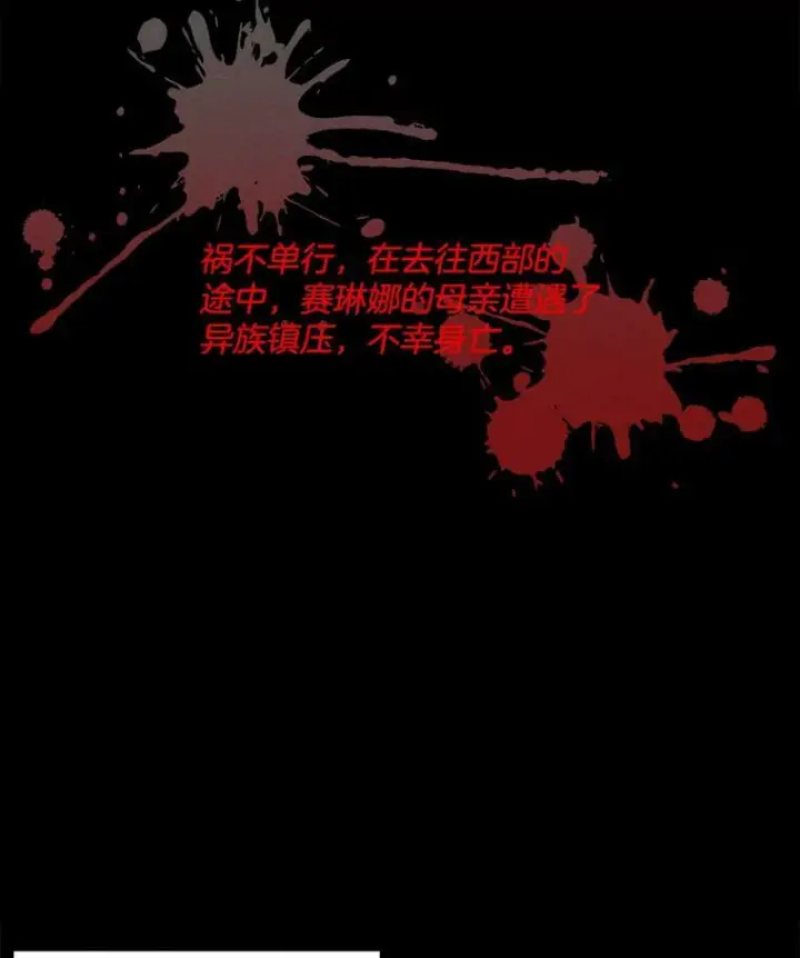 《皇家厨师小姐》1.我穿越了！图66